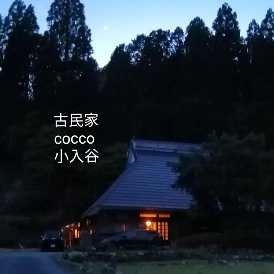 Hotel くつき鯖街道 古民家cocco小入谷 Takashima Exterior foto