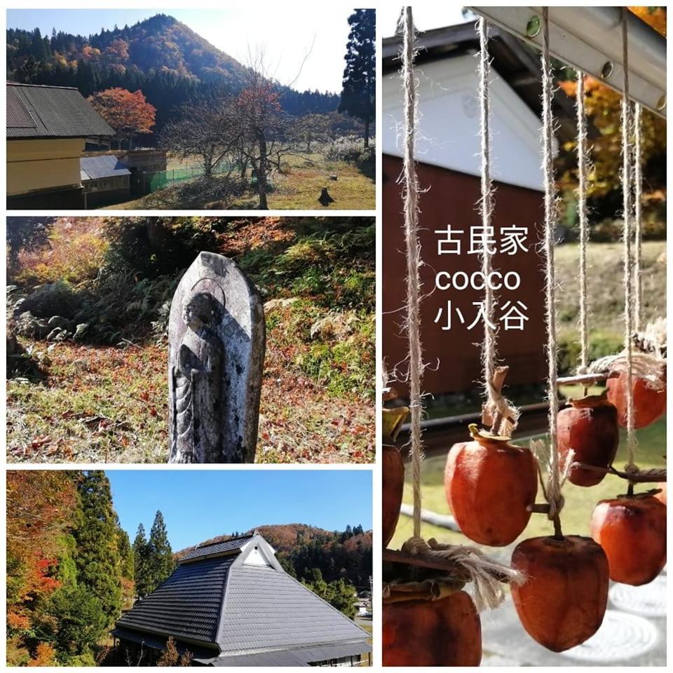 Hotel くつき鯖街道 古民家cocco小入谷 Takashima Exterior foto